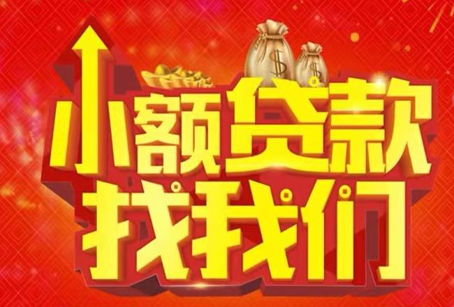 东莞大朗空放|私人借款|东莞大朗民间借款